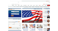 Desktop Screenshot of lawguide.nrg.co.il